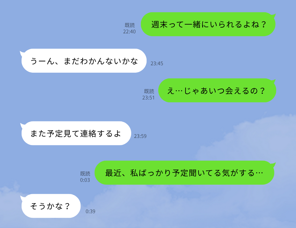 LINE会話