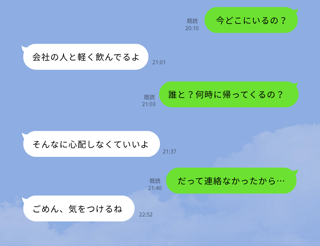 LINE会話