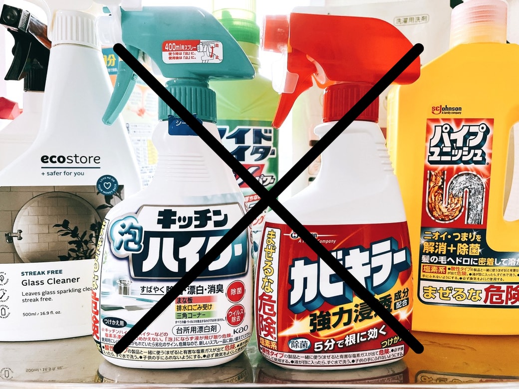 使用できない洗剤たち