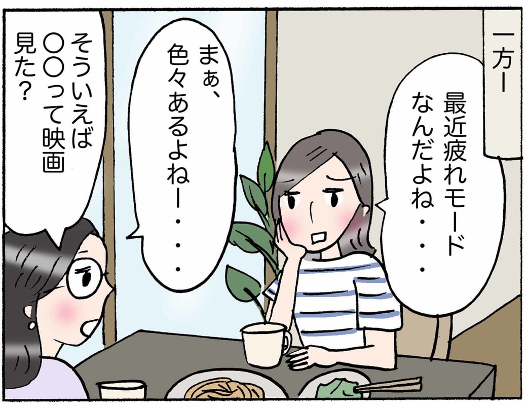 4コマ