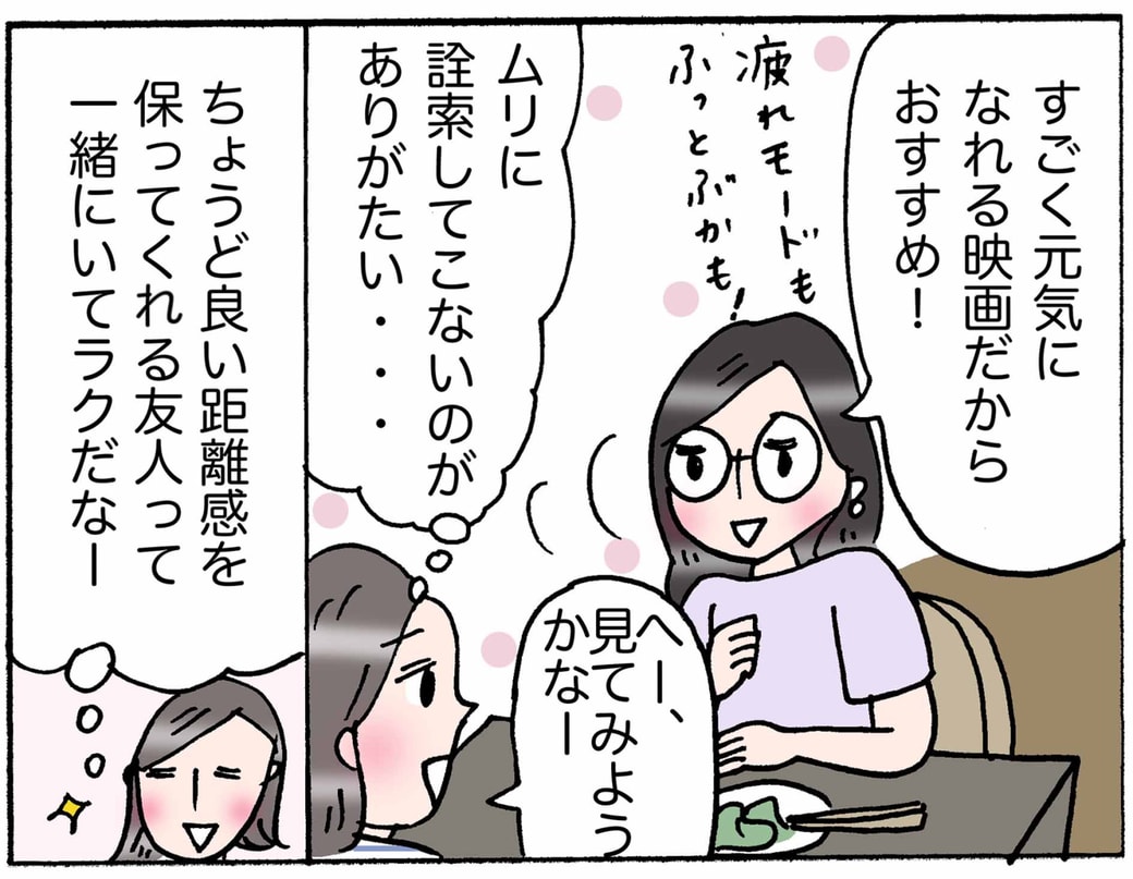4コマ