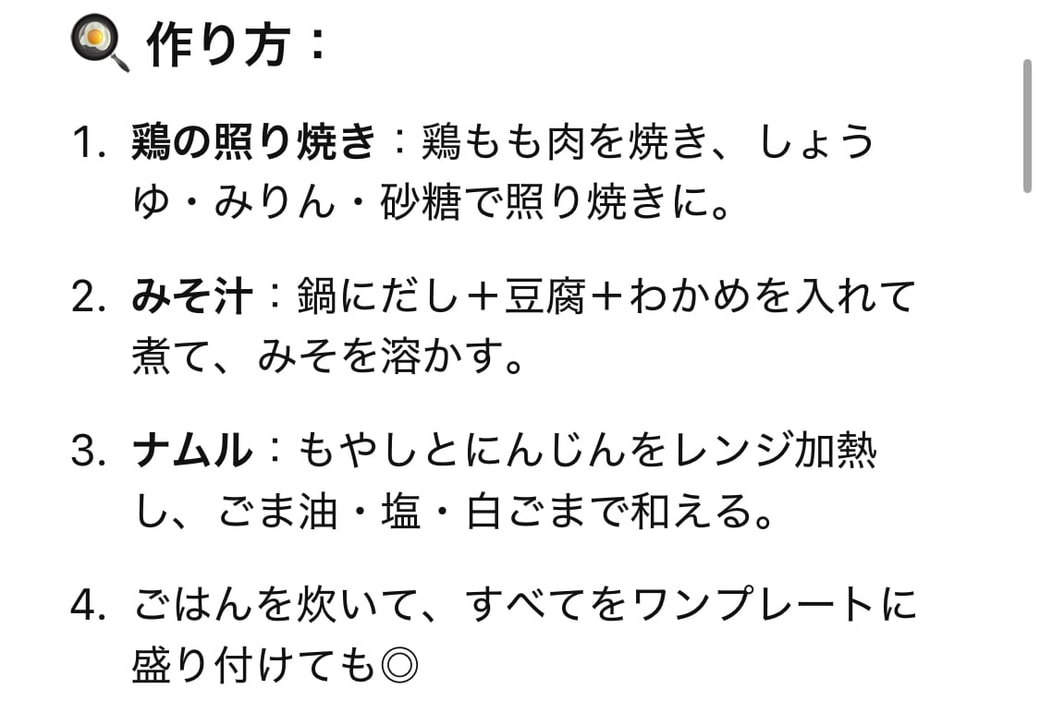 夕食の簡単な作り方
