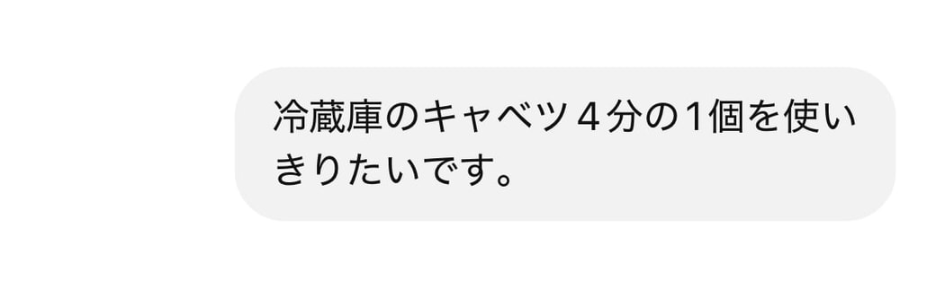 条件で食材を指定する