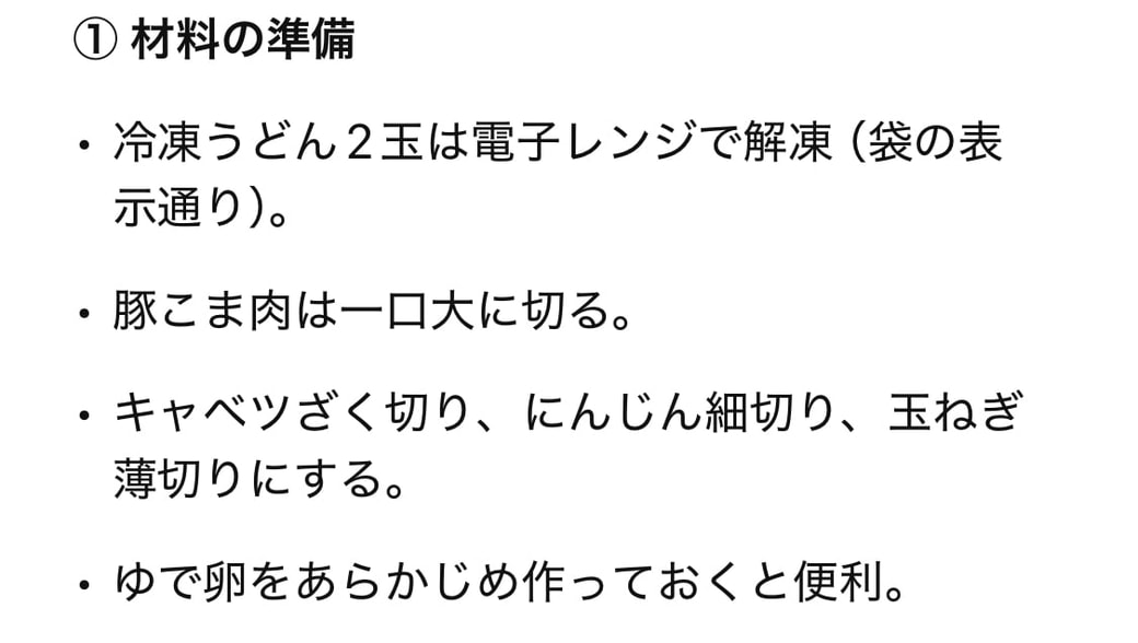 ChatGPTからの親切なアドバイス