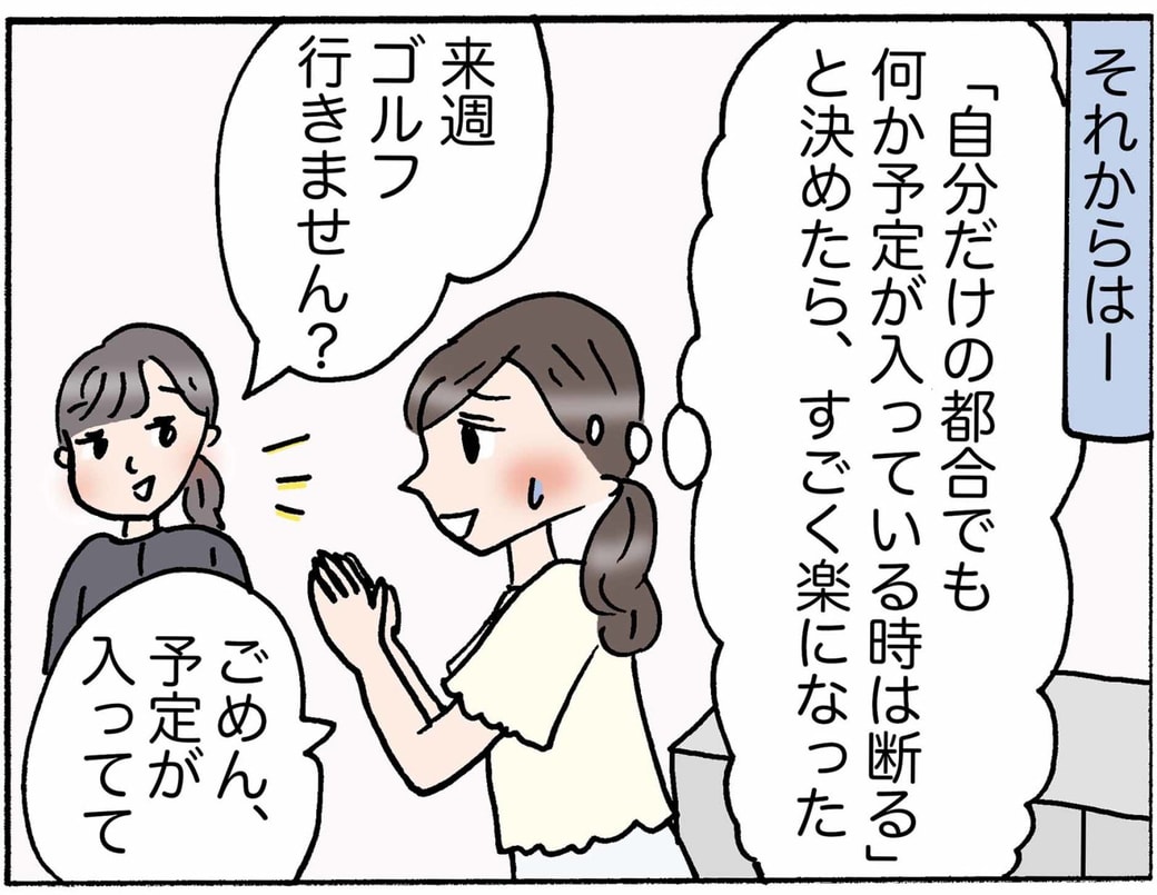 4コマ