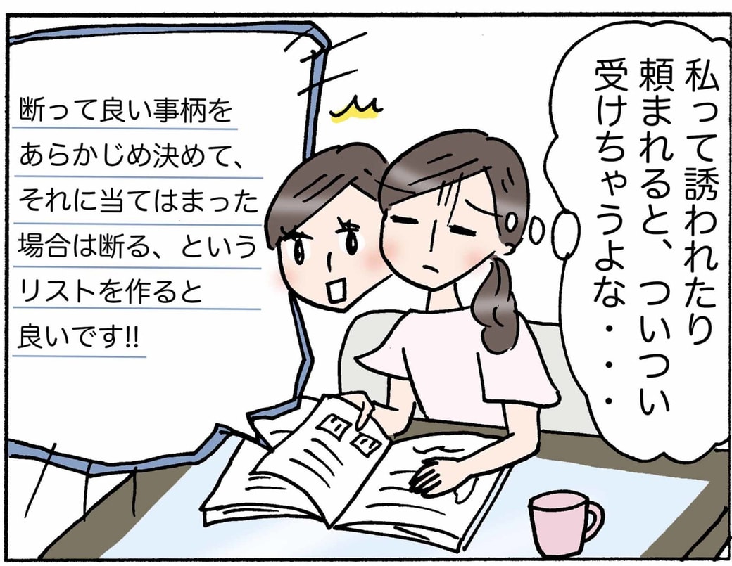 4コマ