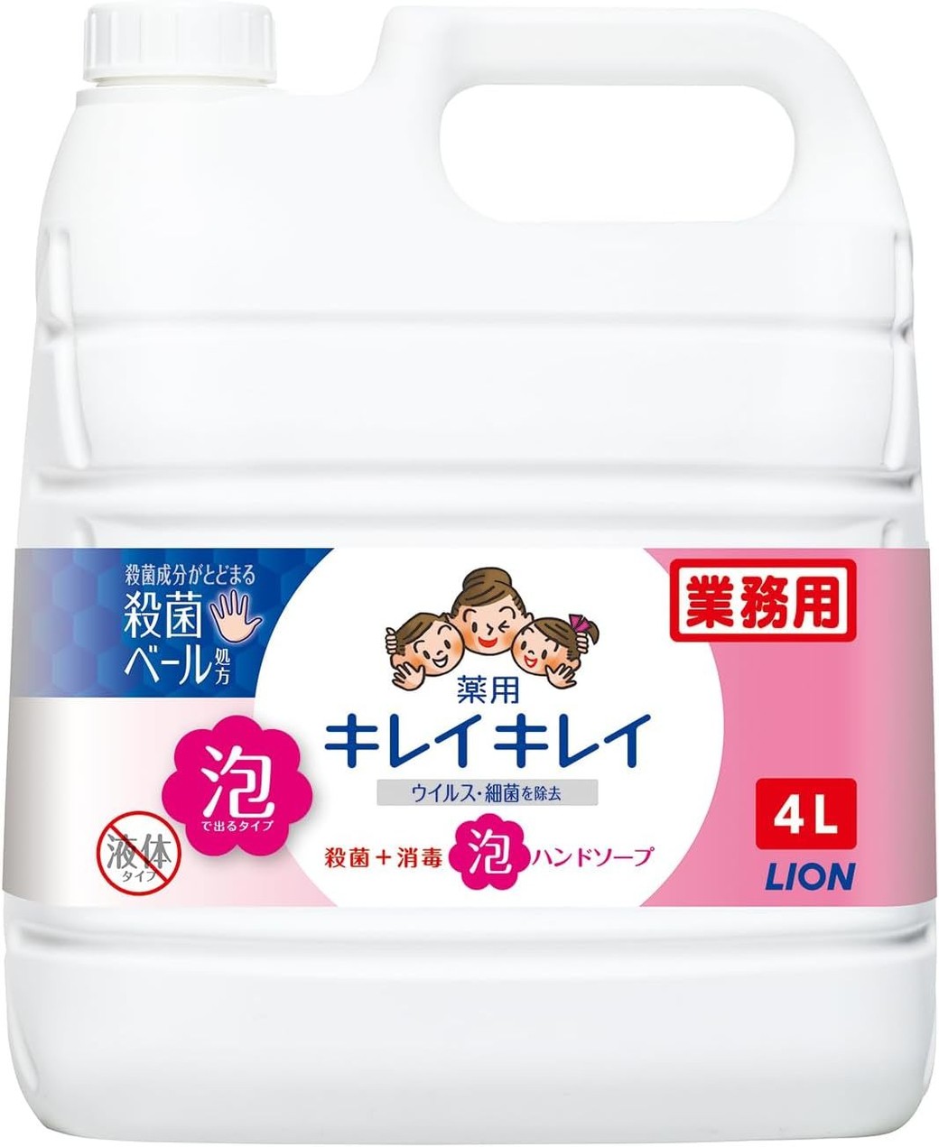 キレイキレイ