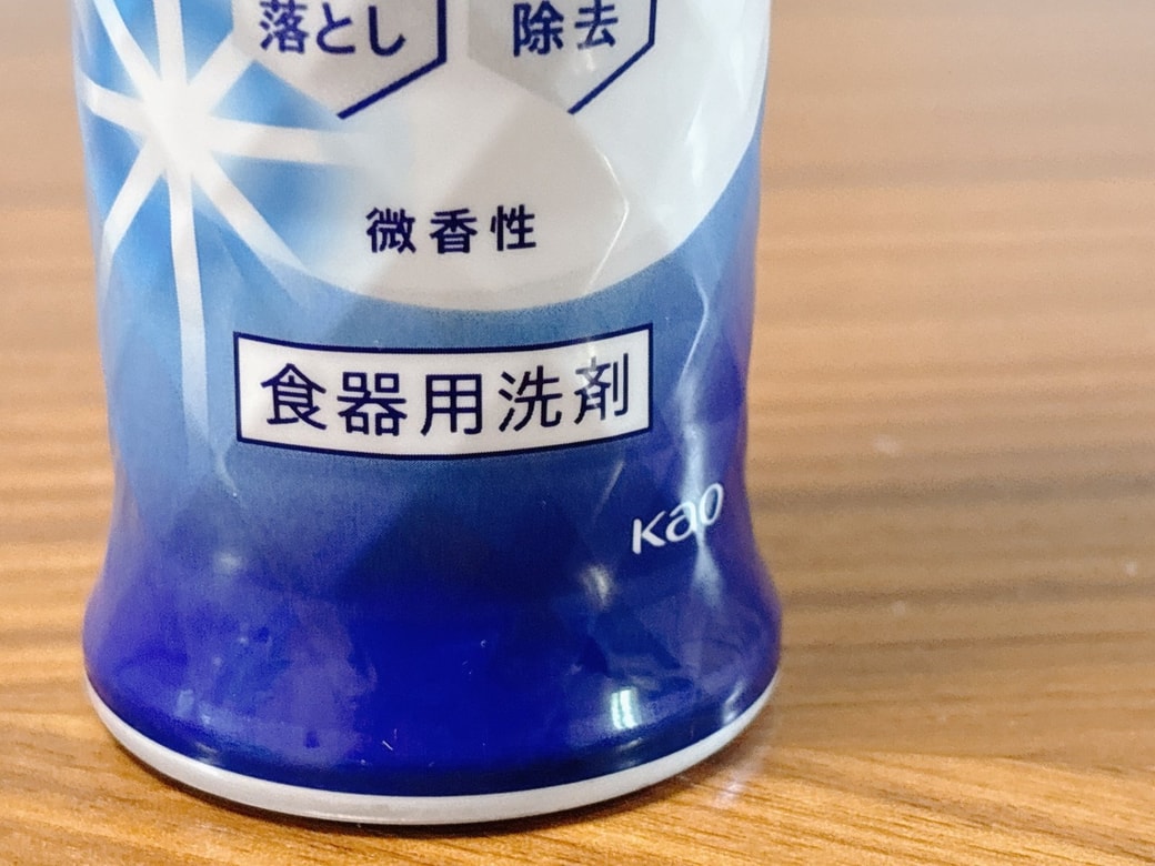 キュキュットは食器用洗剤