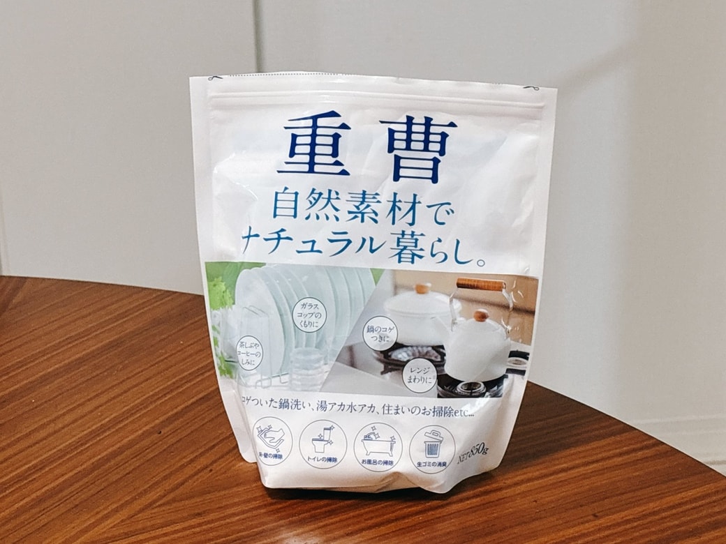 重曹