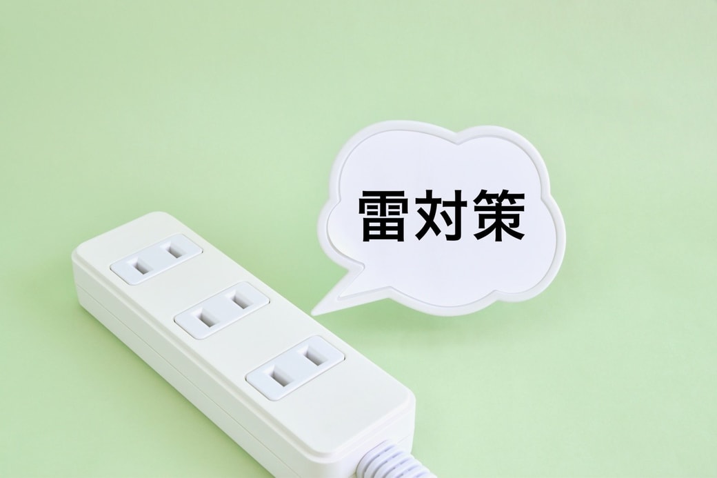 コンセント