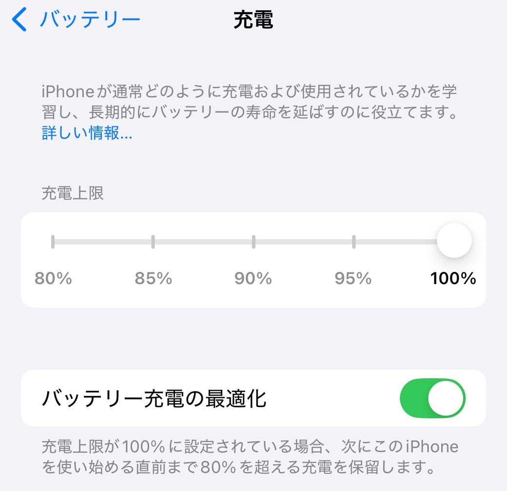 iPhoneの設定画面