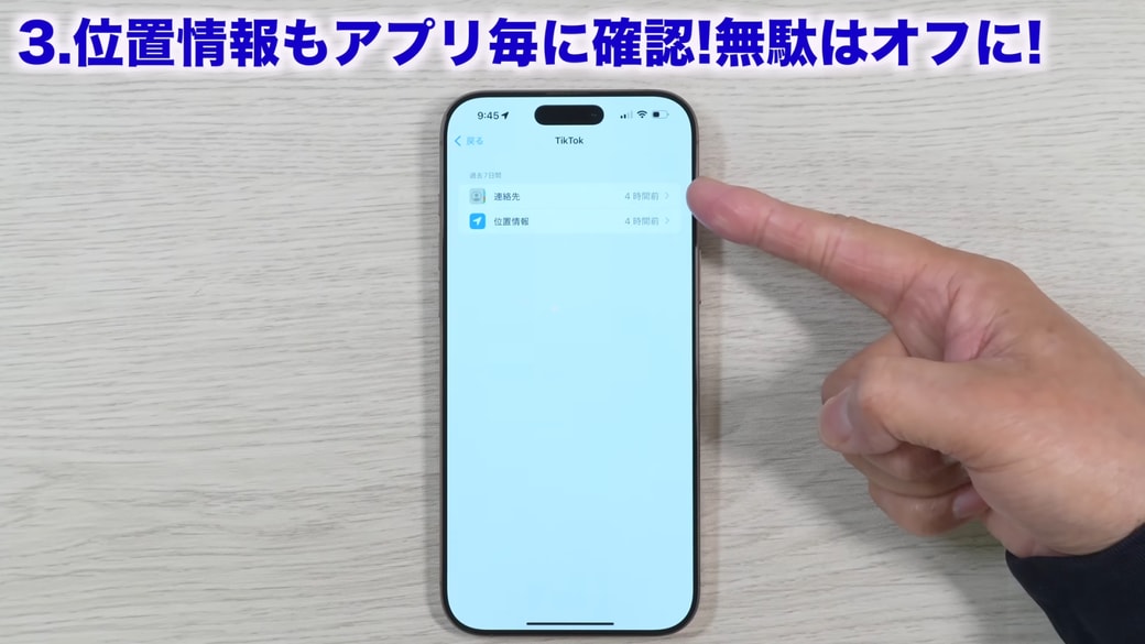 「TikTok」の例
