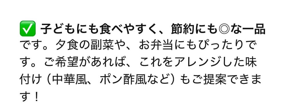 アレンジの提案もしてくれる