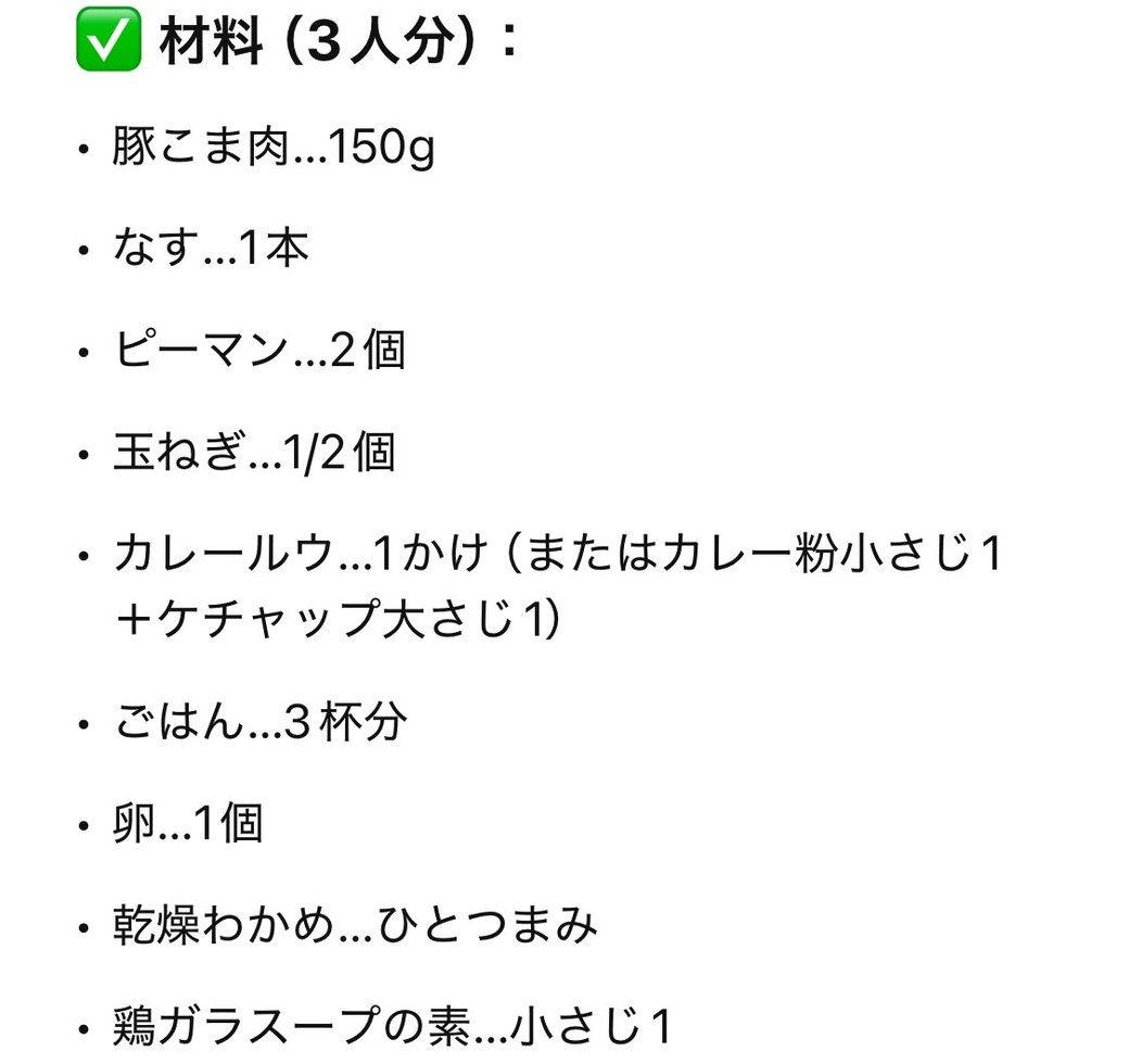 夕食の材料