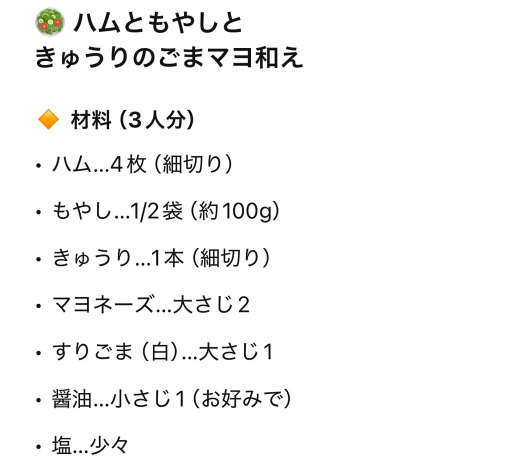 冷蔵庫の中身を伝えるのもおすすめ