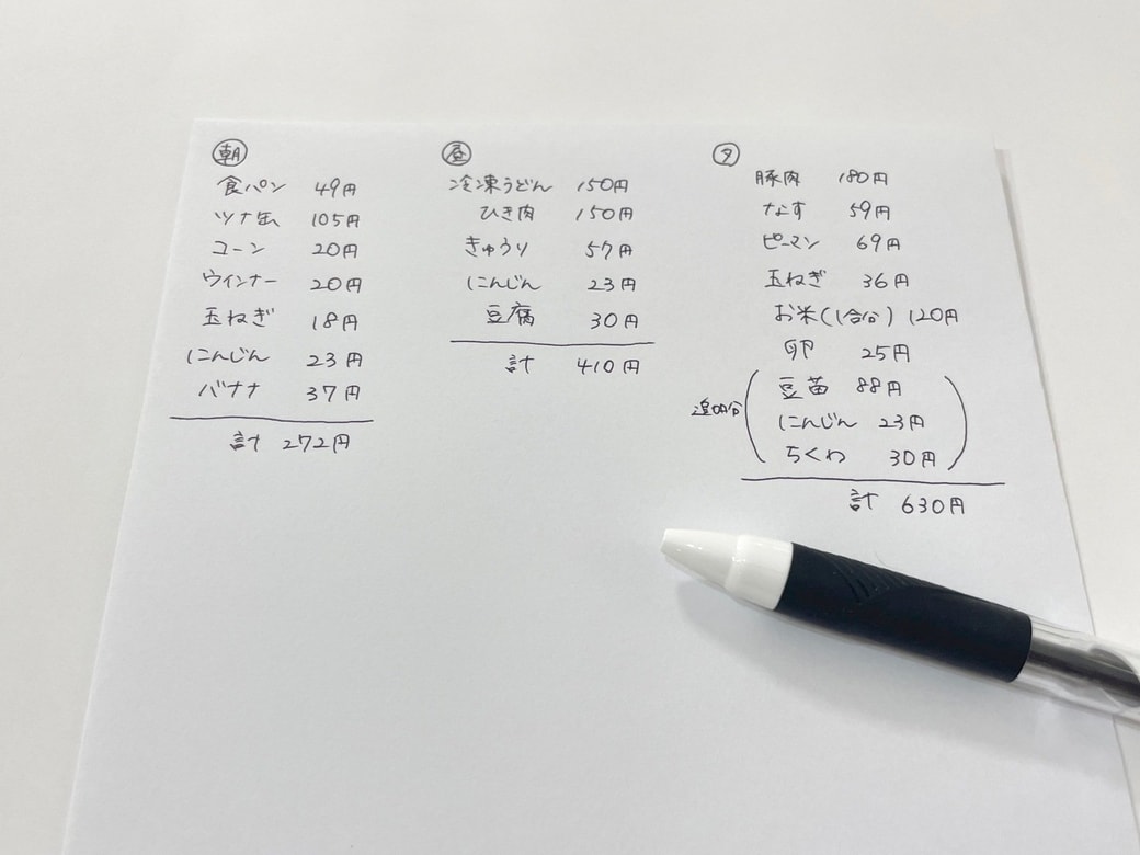 実際にざっくり計算してみた