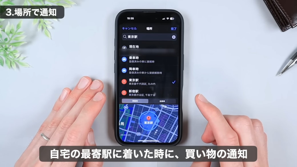 これで仕事帰りの買い物を忘れることを防げる