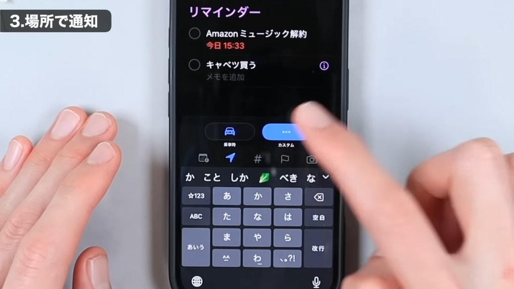 「カスタム」をタップする