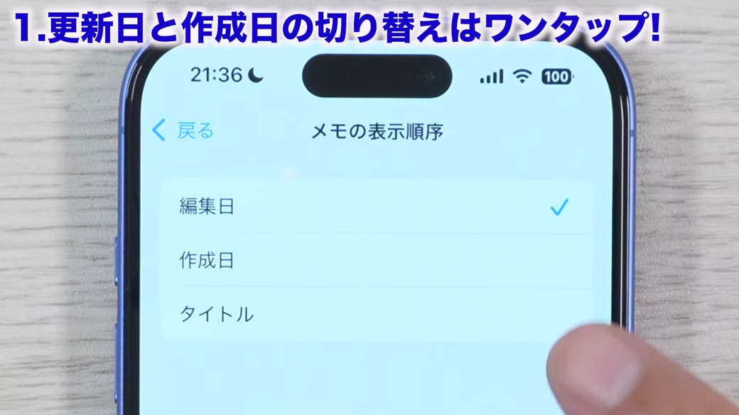表示順を選択できる