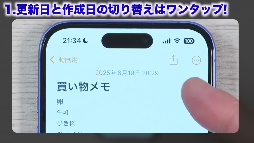 最終更新日時が表示される