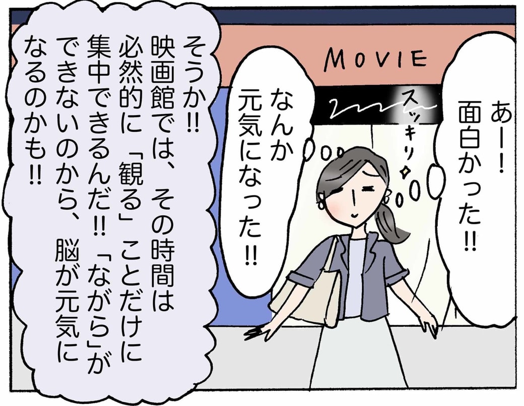4コマ