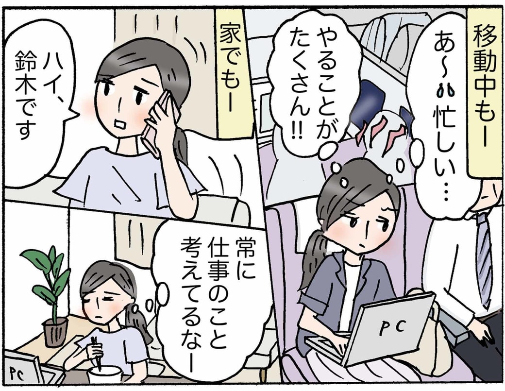 4コマ