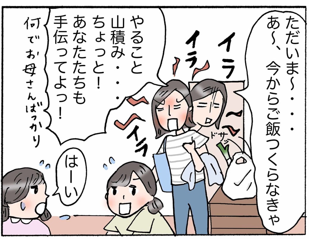 4コマ