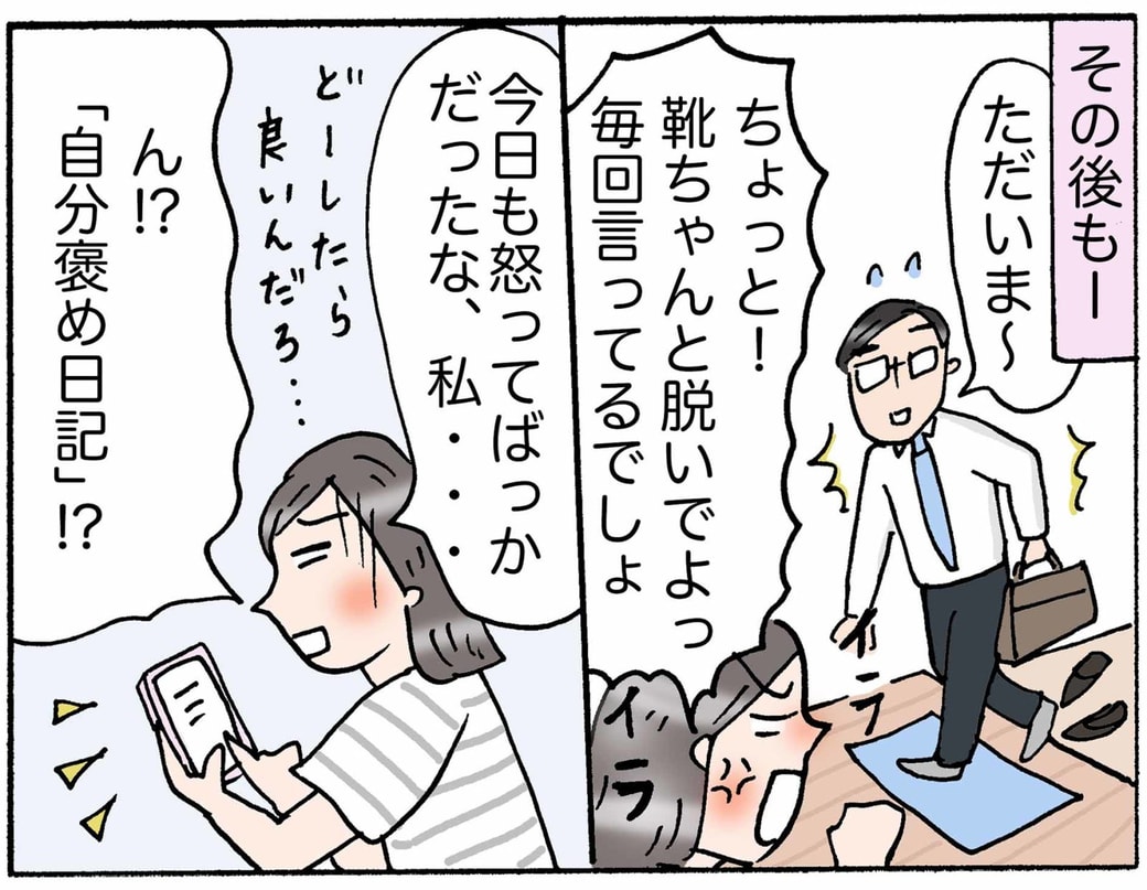 4コマ