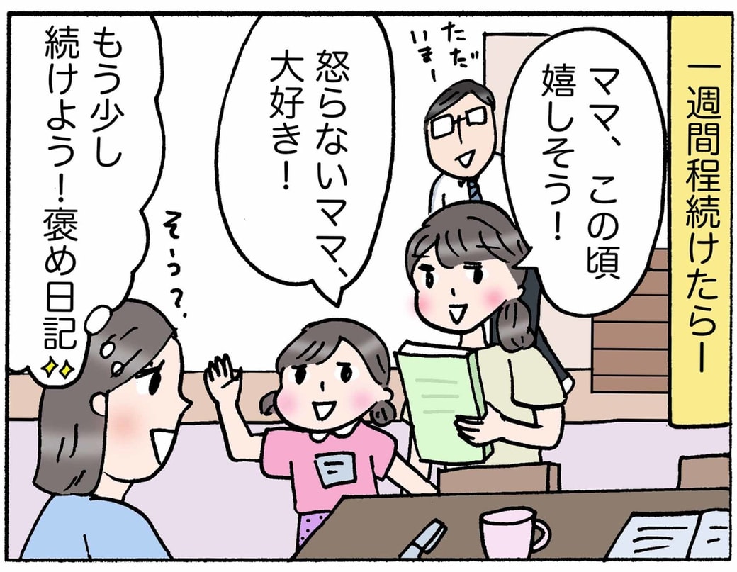 4コマ