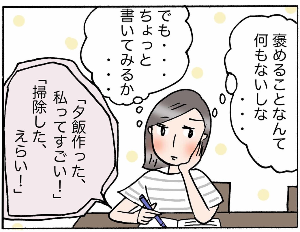 4コマ