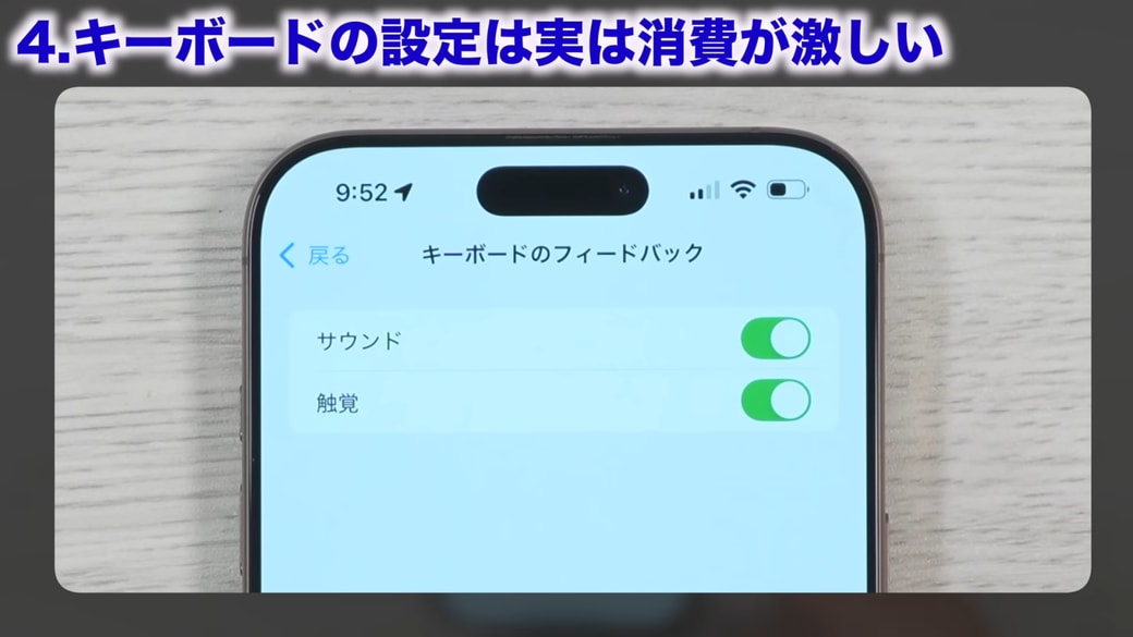 「サウンド」と「触覚」のオンオフを確認する
