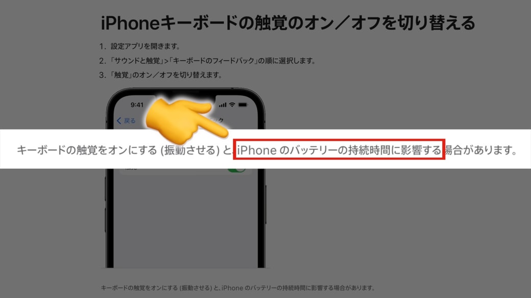 Appleの説明でも記載がある
