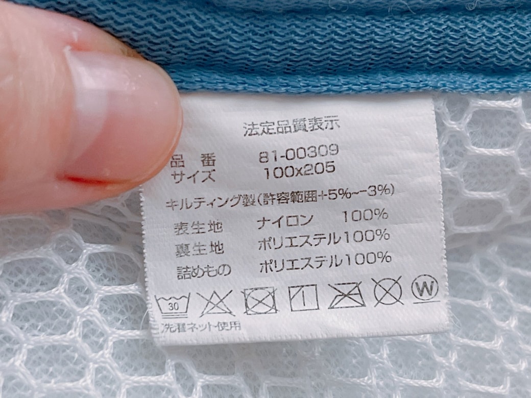 冷感寝具の洗濯表示