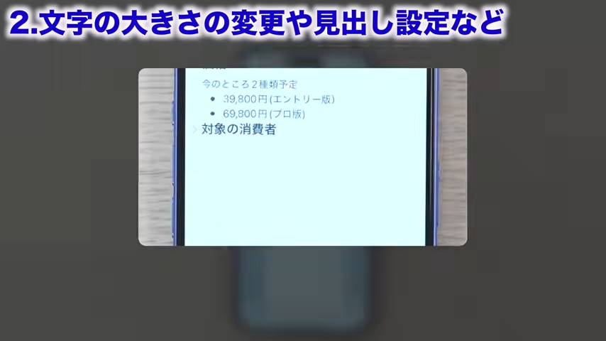 「小見出し」は「見出し」の中に隠れる