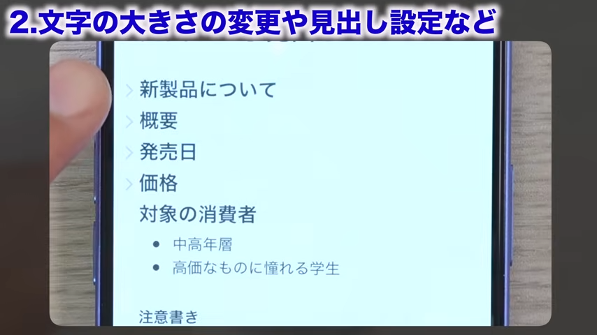 「見出し」に設定してタップすると左側に矢印が表示される