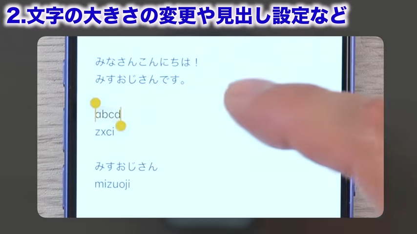 幅をそろえたい文字を選択する
