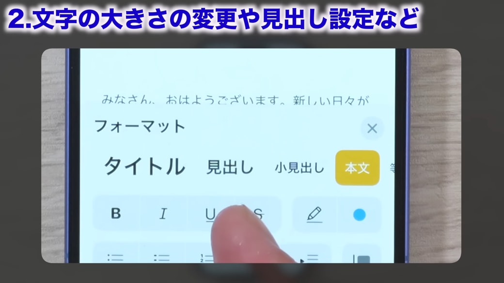 「タイトル」「見出し」「小見出し」「本文」の4サイズから選べる