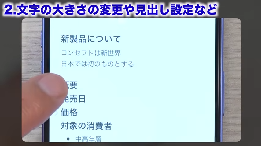 再度矢印をタップすると隠した文字が表示される