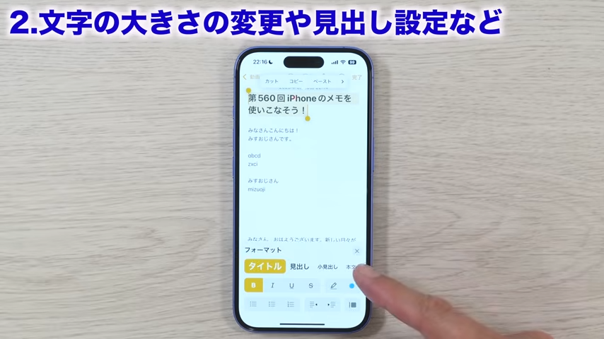 サイズを変更したい文字を選択する