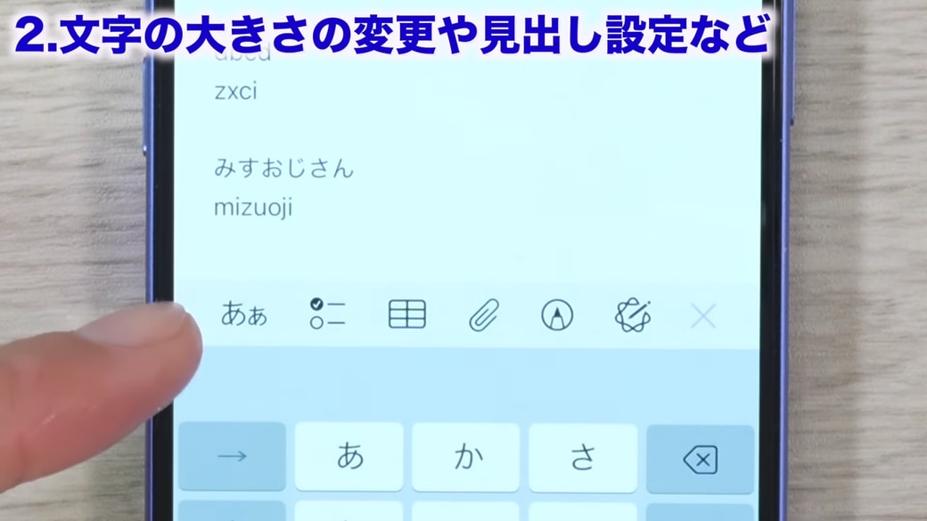 「あぁ」をタップする