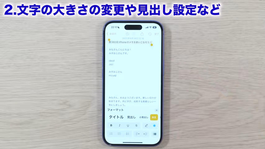 「本文」をタップすると文字サイズが変わる