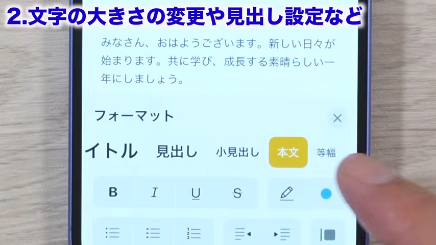「等幅」をタップする