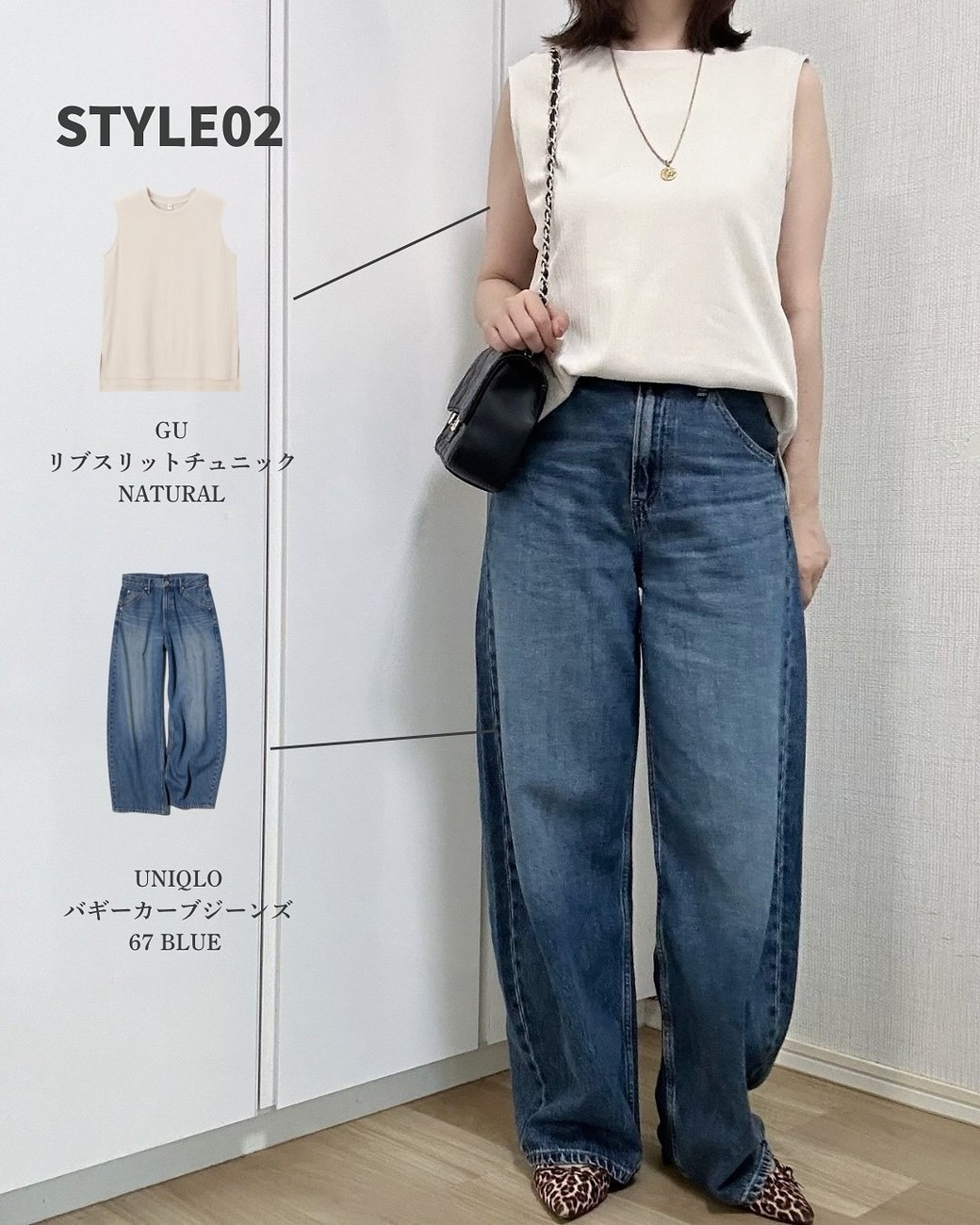 前だけインは大人でも取り入れやすいコーデテク。