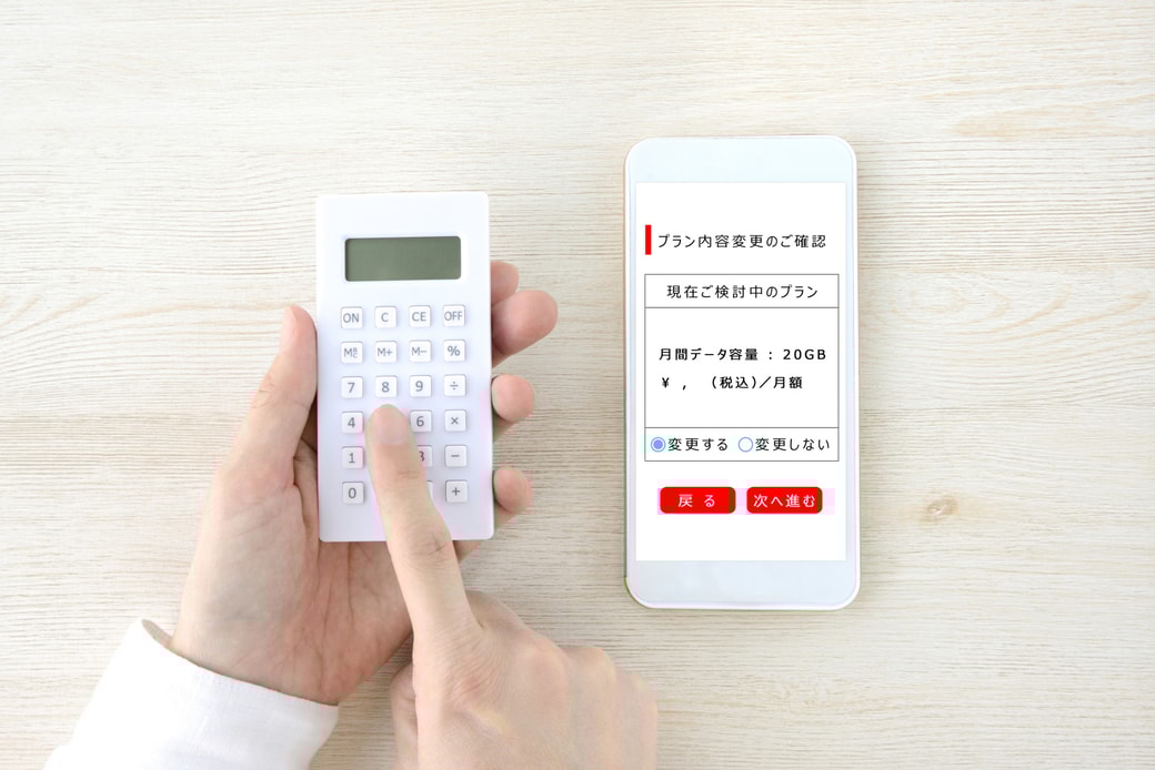 スマホ代