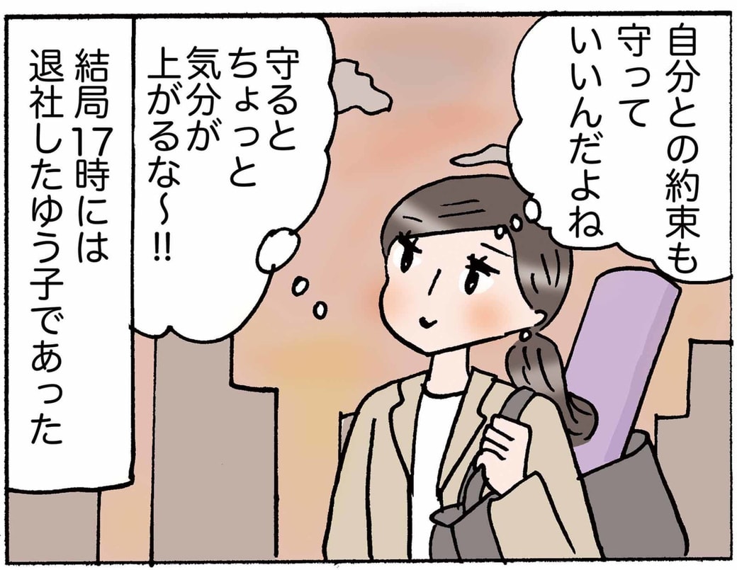 4コマ