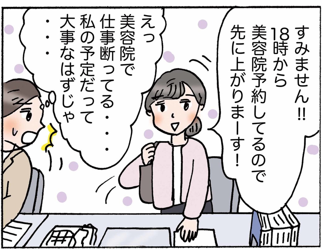 4コマ