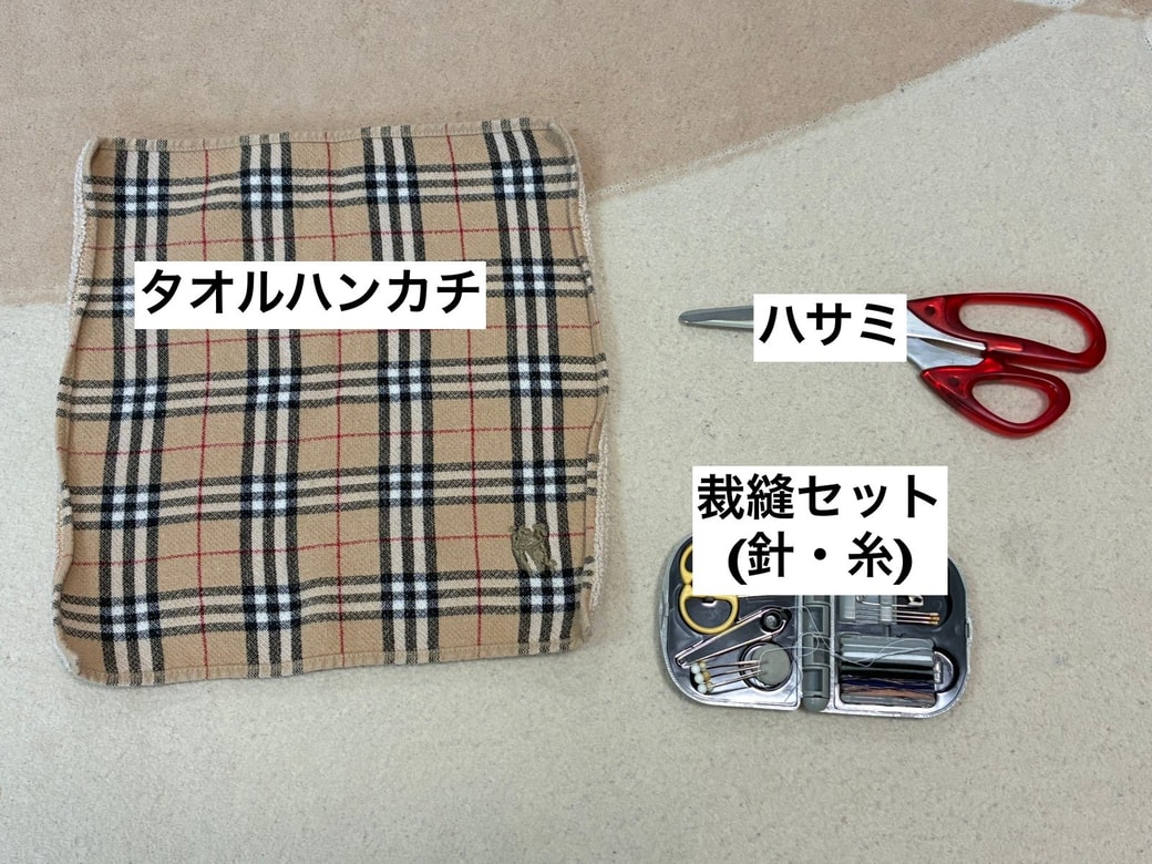 ハンカチ