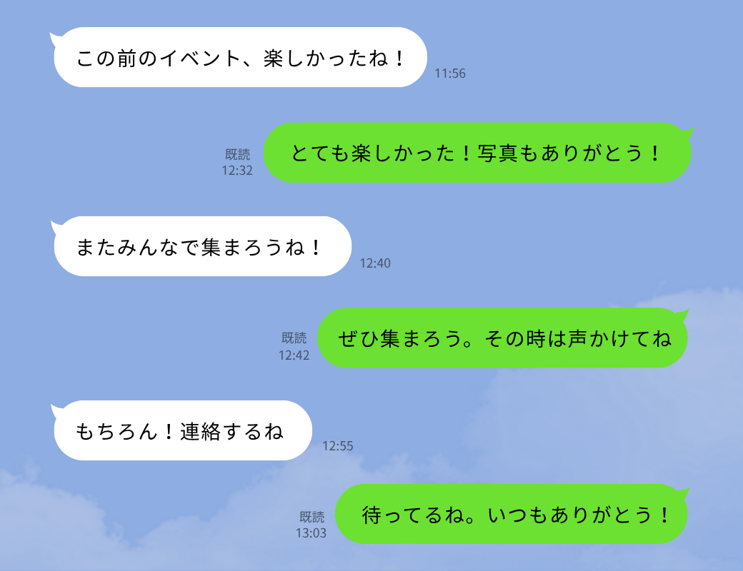 LINE会話