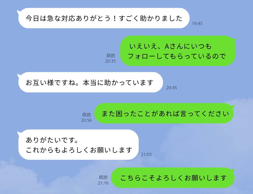 LINE会話