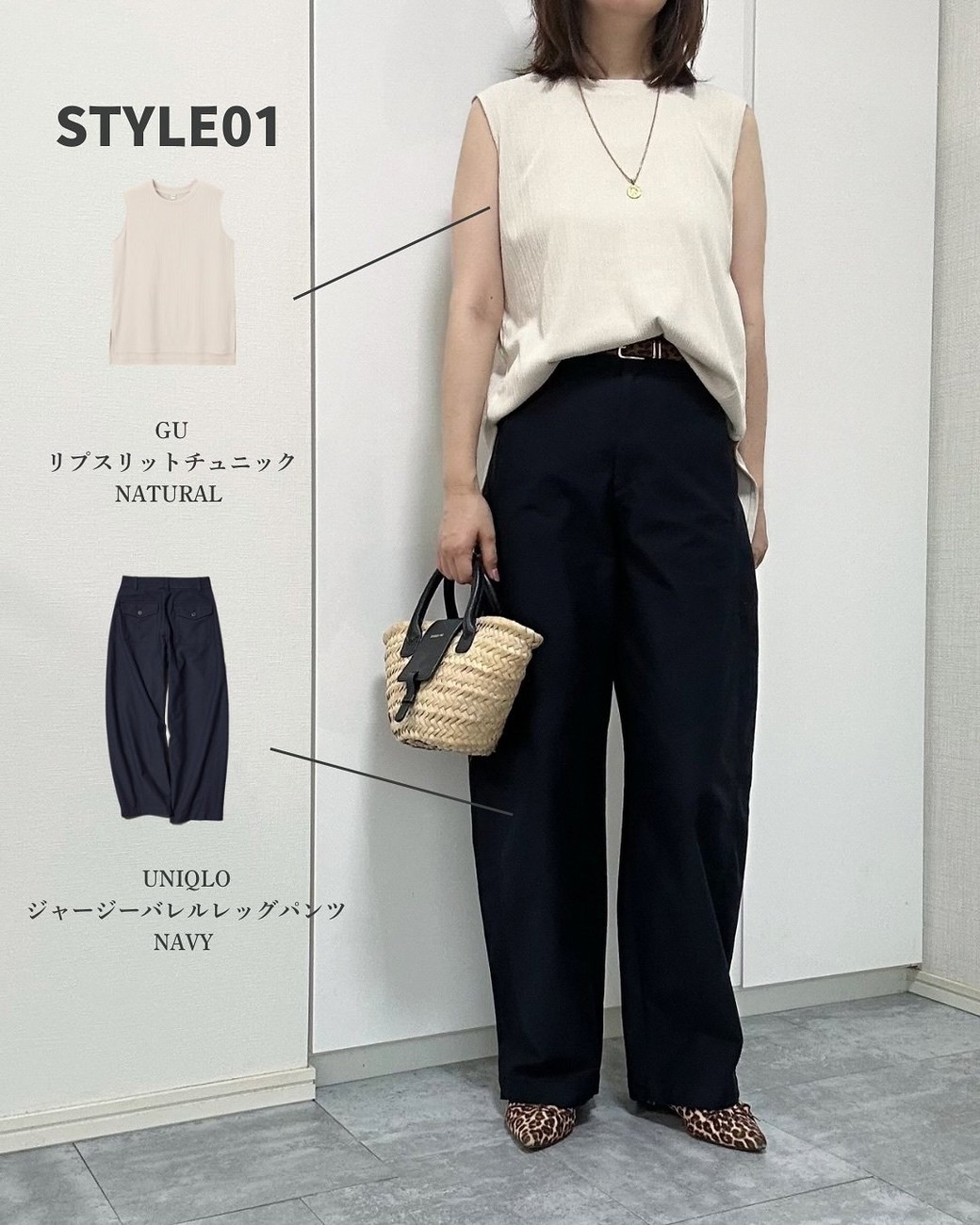 ノースリーブを合わせたIラインシルエットで、ほっそり見え。